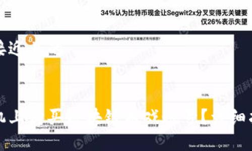 思考一个接近且的


如何在手机上购买区块链游戏账号？详细指南与技巧