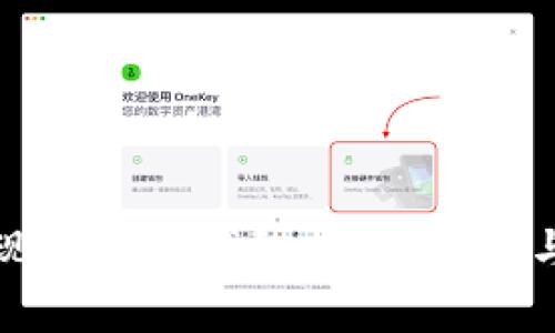 如何将资金提现到小狐钱包：详细步骤与常见问题解答