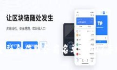 区块链金融合作服务商名单：2023年精选推荐