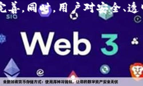    区块链金融产品团队：构建未来金融的新格局  / 

 guanjianci  区块链金融, 产品团队, 金融科技, 创新  /guanjianci 

## 内容主体大纲

1. 什么是区块链金融？
   1.1 区块链基础概念
   1.2 区块链在金融行业的应用
2. 区块链金融产品的种类
   2.1 去中心化金融（DeFi）产品
   2.2 稳定币与数字货币
   2.3 数字资产管理平台
3. 区块链金融产品团队的组成
   3.1 技术团队
   3.2 产品经理
   3.3 市场营销团队
   3.4 合规与风险管理
4. 区块链金融产品团队的工作流程
   4.1 需求分析与市场调研
   4.2 产品设计与开发
   4.3 测试与反馈
   4.4 上线与运营
5. 区块链金融产品团队面临的挑战
   5.1 技术挑战
   5.2 法规挑战
   5.3 市场教育与用户接受度
6. 成功的区块链金融产品团队案例分析
   6.1 Uniswap的成功
   6.2 以太坊的案例
   6.3 国内知名平台的实践
7. 未来区块链金融的趋势与展望

---

### 1. 什么是区块链金融？

#### 1.1 区块链基础概念

区块链是一种分布式账本技术（DLT），其能够在多个参与方之间公开透明地记录交易信息。与传统金融系统依赖中央机构不同，区块链允许用户在没有中介的情况下进行交易。

#### 1.2 区块链在金融行业的应用

区块链技术被广泛应用于金融行业，涉及支付结算、资产管理、供应链金融等。通过提供更高的透明度和效率，区块链正在重塑金融市场。

### 2. 区块链金融产品的种类

#### 2.1 去中心化金融（DeFi）产品

DeFi是建立在区块链之上的去中心化金融服务，包括借贷、交易、保险等。用户可以通过智能合约直接参与，无需中介。

#### 2.2 稳定币与数字货币

稳定币是一种与法定货币挂钩的加密货币，旨在减少价格波动。数字货币如比特币、以太坊等，则是在区块链上运行的资产。

#### 2.3 数字资产管理平台

随着区块链的普及，数字资产管理也变得越来越重要。相关产品能够帮助用户管理和投资其数字资产。

### 3. 区块链金融产品团队的组成

#### 3.1 技术团队

技术团队负责区块链系统的开发和维护，确保产品的安全性、性能和可扩展性。

#### 3.2 产品经理

产品经理负责需求分析、产品计划和协调各方面资源，以确保产品的成功上线。

#### 3.3 市场营销团队

市场营销团队专注于品牌推广、用户获取和市场教育，以提升产品的市场认知度。

#### 3.4 合规与风险管理

合规与风险管理团队则确保产品符合相关法律法规，并对潜在风险进行预警与管理。

### 4. 区块链金融产品团队的工作流程

#### 4.1 需求分析与市场调研

为了开发出满足用户需求的产品，团队需要进行深入的市场调研和需求分析，以了解用户的痛点及市场趋势。

#### 4.2 产品设计与开发

在明确需求后，团队将开始进行产品的设计与开发。使用敏捷开发方法，确保产品快速迭代。

#### 4.3 测试与反馈

上线前的测试是确保产品质量的关键环节，团队会通过Beta测试以及用户反馈进行多次迭代。

#### 4.4 上线与运营

上线后团队需要持续关注用户反馈，进行不断和更新，以保持产品的竞争力。

### 5. 区块链金融产品团队面临的挑战

#### 5.1 技术挑战

技术的迅速发展要求团队不断学习和适应新的工具和方法。此外，技术安全问题也是首要挑战。

#### 5.2 法规挑战

区块链金融处于快速发展的同时，监管政策也在不断变化。团队需要对此保持敏锐。

#### 5.3 市场教育与用户接受度

很多用户对区块链的理解仍然不够，团队需在市场教育上做出努力，以提升用户的接受度。

### 6. 成功的区块链金融产品团队案例分析

#### 6.1 Uniswap的成功

Uniswap是去中心化交易所的佼佼者，凭借其流动性池模式吸引了大量用户。团队通过持续创新，提升了用户体验。

#### 6.2 以太坊的案例

以太坊作为公共区块链的代表，其智能合约功能使其在金融行业广受欢迎。其团队致力于技术的不断更新与安全性。

#### 6.3 国内知名平台的实践

如火币和币安等国内平台，通过注重合规和用户体验，在市场上取得了较大的成功。团队的多元化构成是其关键因素。

### 7. 未来区块链金融的趋势与展望

未来区块链金融将更加注重合规、用户体验及跨链技术的发展。同时，区块链与传统金融的融合也将是一个重要方向。

---

## 问题思考

### 1. 区块链金融的核心价值是什么？

区块链金融的核心价值在于其去中心化、透明性和高效性。通过去中心化的方式，消除了对中介机构的依赖，提高了交易的效率；透明的技术保障了交易的安全性和可追溯性。从而构建了一个更加信任和安全的金融生态系统。

### 2. 区块链金融产品团队需要哪些专业技能？

区块链金融产品团队需要的技能包括技术开发能力、市场分析能力、法律知识以及项目管理能力。每个团队成员应具备相关领域的专业背景，从而能在技术、安全、合规等多方面进行有效的工作协调。

### 3. 如何评估区块链金融产品的成功？

评估区块链金融产品的成功通常基于用户增长、市场份额、产品的用户反馈和财务表现。通过这些指标，团队可以了解产品是否符合市场需求，并进行相应的调整。

### 4. 区块链金融产品的法律风险有哪些？

区块链金融面临的法律风险包括合规风险、反洗钱法规、消费者保护法等。不同国家和地区的法律法规各异，团队必须确保产品符合所在市场的法规要求，以免引发法律纠纷。

### 5. 用户在使用区块链金融产品时面临的挑战是什么？

用户在使用区块链金融产品时面临的挑战包括技术门槛、对产品的理解以及安全风险。许多用户对区块链技术并不熟悉，可能会遇到使用问题或理解错误，从而影响使用体验。

### 6. 区块链金融未来的发展趋势如何？

区块链金融未来的发展趋势预计将包括跨链技术的成熟、更多传统金融机构的参与和合规手续的完善。同时，用户对安全、透明和高效的金融服务将创造出更多创新的机会。

---

以上是围绕“区块链金融产品团队”的一套详细介绍及分析，涵盖了多个方面的内容。