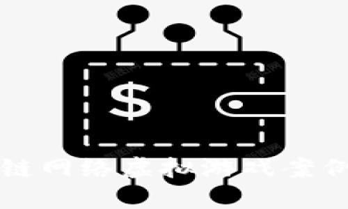深入探讨区块链网络虚拟游戏案例及其未来发展