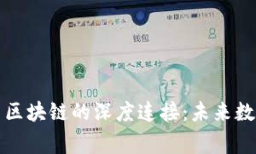 逆水寒游戏与区块链的深度连接：未来数字娱乐的探索