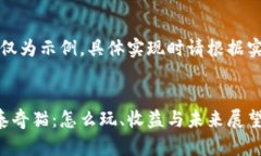 请注意，以下内容仅为示例，具体实现时请根据