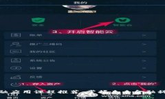 区块链金融应用课程推荐：掌握未来金融科技的