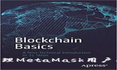 如何设置和管理MetaMask用户名：一步步指南