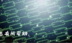 riaoti小狐钱包接收到账问题解决指南/riaoti小狐钱