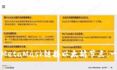 如何使用MetaMask链接以太坊节点：一步步指导