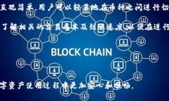   小狐钱包转账撤回了怎么办？详解处理方法与注