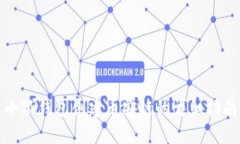 小狐钱包创建币安链的详细指南