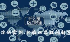 小狐钱包真假对比：如何辨别真伪及注意事项小