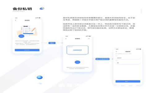 探索中国区块链游戏的现状与未来