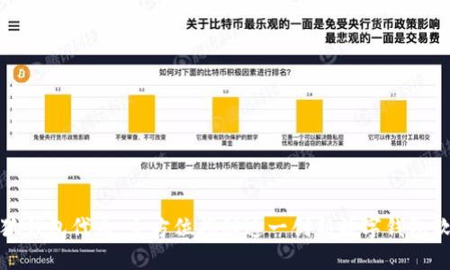 小狐钱包代币：全方位揭秘这一创新数字钱包软件