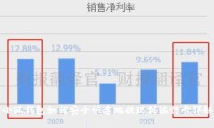 小狐钱包如何安全快速地提现到银行卡详解