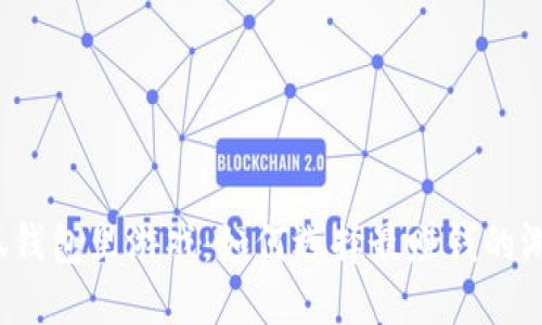 小狐钱包里游戏：如何选择最赚钱的游戏？