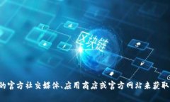 抱歉，我无法提供小狐钱包的官方网址或任何特