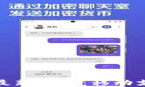 
下载小狐钱包最新版本：移动支付的全新体验