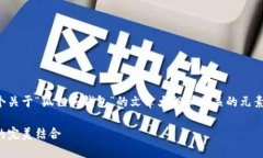 当然，我会帮助你构建一个关于“狐狸头钱包”