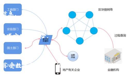   小狐钱包能创建几个账号？详细解读与使用技巧 / 

 guanjianci 小狐钱包, 钱包账号, 创建账号, 数字资产 /guanjianci 

## 内容主体大纲

### 引言
- 介绍小狐钱包及其基本功能
- 强调钱包账号的创建对用户的重要性

### 第一部分：小狐钱包的基本功能
- 小狐钱包的定义和用途
- 支持的数字资产类型
- 安全性和用户隐私保护

### 第二部分：小狐钱包账号的创建数量
- 不同用户需求下的账号创建原则
- 小狐钱包官方的说明
- 支持的最大账号数量及其原因

### 第三部分：如何创建小狐钱包账号
- 创建步骤详解
- 注意事项
- 常见问题解答

### 第四部分：多个账号的管理
- 多个账号带来的便利与风险
- 如何有效管理多个账号
- 切换和使用多个账号时的最佳实践

### 第五部分：用户常见问题及解答
- 总结用户在使用小狐钱包时常遇到的困惑
- 针对这些问题提出解决方案

### 结论
- 总结小狐钱包的便利性与灵活性
- 鼓励用户根据自身需求合理使用账号功能

## 详细内容

### 引言

随着数字货币发展迅猛，越来越多的人开始了解和使用数字钱包。在众多数字钱包中，小狐钱包以其安全性和用户友好型崭露头角。许多用户在使用小狐钱包时，会考虑自己可以创建多少个账户，这不仅关乎操作便利性，也是资产安全的重要考虑。本文将详细探讨小狐钱包的账号创建功能，并提供一些使用技巧。

### 第一部分：小狐钱包的基本功能

小狐钱包是一款集成了多种数字资产管理功能的钱包应用，用户不仅可以用它来存储和管理比特币、以太坊等主流数字货币，还可以进行交易、投资等功能。它具有高度安全性，例如支持多重签名、离线存储等技术，确保用户资产的安全性。此外，小狐钱包也很注重用户隐私，提供多重隐私保护措施。

### 第二部分：小狐钱包账号的创建数量

对于许多用户而言，了解自己可以创建多少个账户非常重要。根据小狐钱包的官方说明，用户一般可以创建多个账户来管理不同的资产和交易。根据用户的需求，可以灵活创建不同数量的账号。同时，也要注意，每个用户的注册信息是唯一的，这有助于防止身份混淆。

虽然理论上可以创建多个账号，但过多的账号会增加管理难度，可能导致一些安全隐患，比如不小心遗忘某个账号的登录信息。因此，我们建议用户根据自己的实际需求，合理规划账号的数量。

### 第三部分：如何创建小狐钱包账号

创建小狐钱包账号是一个简单的过程，用户只需下载小狐钱包应用，根据提示进行注册。具体步骤如下：
1. 下载并安装小狐钱包应用。
2. 打开应用，选择“创建钱包”选项。
3. 按照系统提示，设置强密码并备份私钥。
4. 确认并完成账号创建。

在创建账号时，有几个注意事项需要记住。首先，确保使用一个安全的网络环境进行注册，以防止信息被窃取。另外，备份的信息如私钥、助记词等，务必妥善保管，切勿泄露给他人。

### 第四部分：多个账号的管理

管理多个小狐钱包账号并非易事，但如果用户能合理规划，将会大大便利资产的管理。用户可以为不同的账号设置不同的用途，比如一个账号专门用来储存长期投资的币种，而另一个账号则用于日常交易。

有效管理多个账号有很多策略。例如，使用不同的密码保护每个账户，定期检查各个账户的资产状况。此外，明确每个账号的使用目的，避免资金在多个账号间的不必要流动。

### 第五部分：用户常见问题及解答

1. **小狐钱包可以创建多少个账号？**
   根据小狐钱包的规定，每位用户可以根据需求灵活创建多个账户，官方没有限制具体数量，但为确保管理方便，建议用户在数量上适度。

2. **我是否可以用同一手机号注册多个账号？**
   一般情况下，出于安全考虑，建议每个小狐钱包账号绑定不同的手机号，避免潜在的安全隐患。

3. **如何找回丢失的账号？**
   如果你丢失了账户的访问权限，可以通过已备份的助记词或私钥进行恢复。请确认在任何恢复过程中使用安全的网络环境。

4. **多个账号的安全性如何保障？**
   用户需为每个账号设置强密码，定期更换，并确保私钥和助记词得到妥善保管。同时，配合多重认证机制使用，会显著提高账号安全度。

5. **有什么工具帮助管理多个账号吗？**
   小狐钱包内置了一些管理功能，可以帮助用户便捷地查看和转账，同时也可以考虑使用一些密码管理工具来安全保存各个账号的信息。

6. **我该如何合理规划我的账户？**
   用户可以根据资产的分类、目的及使用频率来进行规划，确保每个账户的资金流动都合理有序。这种做法不仅能提高操作效率，也能减少安全风险。

### 结论

小狐钱包为用户提供了灵活的账号管理方式，合理利用这一功能，不仅能提高数字资产的管理效率，更能提升安全性。希望每位用户在享受数字货币带来的便利时，始终保持对安全的高度重视。