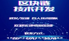电脑端如何彻底删除小狐钱包及相关数据