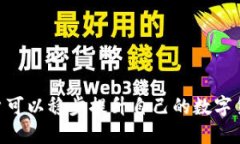 diaoti如何成功升级小狐钱包：全面指南与技巧/