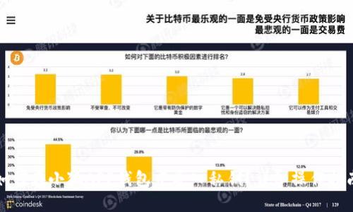 如何在小狐APP钱包中导入私钥？详细操作指南