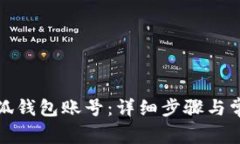 如何登录小狐钱包账号：详细步骤与常见问题解