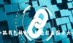 小狐钱包棒针编织教程与图片大全