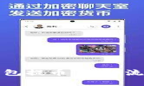 如何从小狐钱包提币：详细流程及注意事项