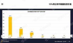 区块链技术如何提升供应链金融的效率与透明度