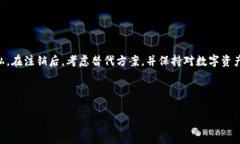   如何注销Metamask账户：完整指南与注意事项 /