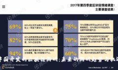 中国开发的区块链游戏：未来的游戏趋势与机遇