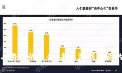 区块链技术与游戏的结合：未来游戏行业的转型