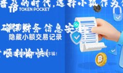   如何在小狐中添加钱包卡?全方位指南 /  guanji