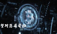 baioti小狐钱包的使用指南：详细操作步骤与注意