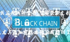 思考  小狐最新版钱包：全面支持多币种交易与安