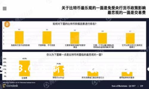 小狐钱包5.3.0:全新升级,探索数字货币的未来