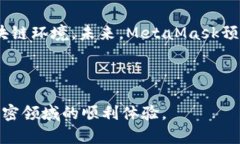 baioti完整指南：如何在iOS设备上使用MetaMask/baio