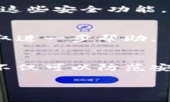 biao ti/biao ti: 小狐钱包取消授权的完整指南：保护