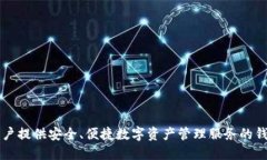 小狐钱包的英文名称是 **Little Fox Wallet**。这是一