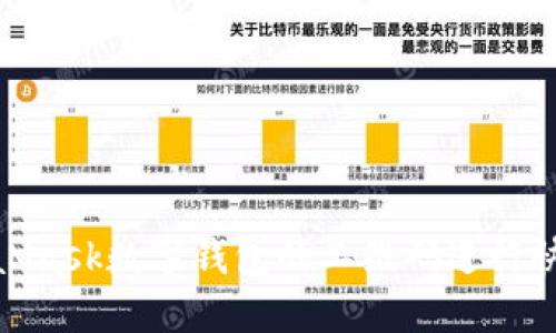 如何使用MetaMask数字钱包的二维码进行快速支付与转账