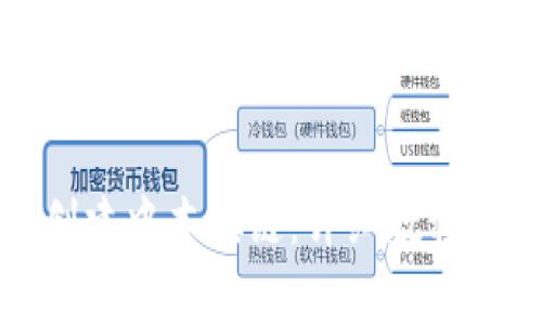 小狐钱包如何创建中本聪链：详细教程与常见问题解答