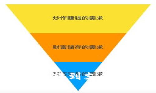如何将小狐钱包中的余额转到支付宝？详细步骤与注意事项