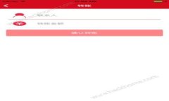 如何在小狐钱包中添加Nova代币：完整指南