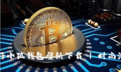 高清牛仔小狐钱包壁纸下载 | 时尚潮流必备