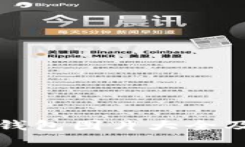 狐狸数字钱包图片大全及使用指南