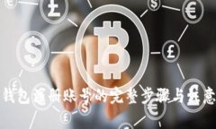 小狐钱包注册账号的完整步骤与注意事项