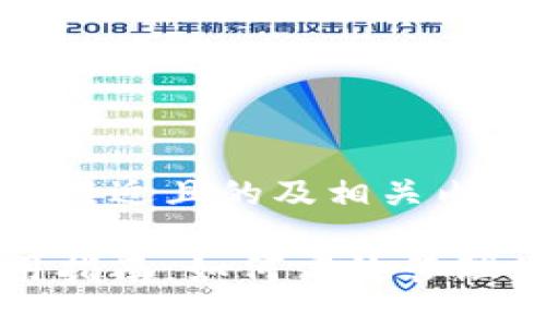 为您提供一个接近且的及相关内容。

小狐钱包使用指南：如何高效管理您的数字资产