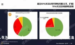 小狐钱包如何创建马蹄链: 全面指南与常见问题解