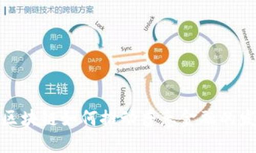 : 区块链如何推动普惠金融的发展
