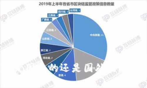小狐钱包是国内的还是国外的？分析与比较